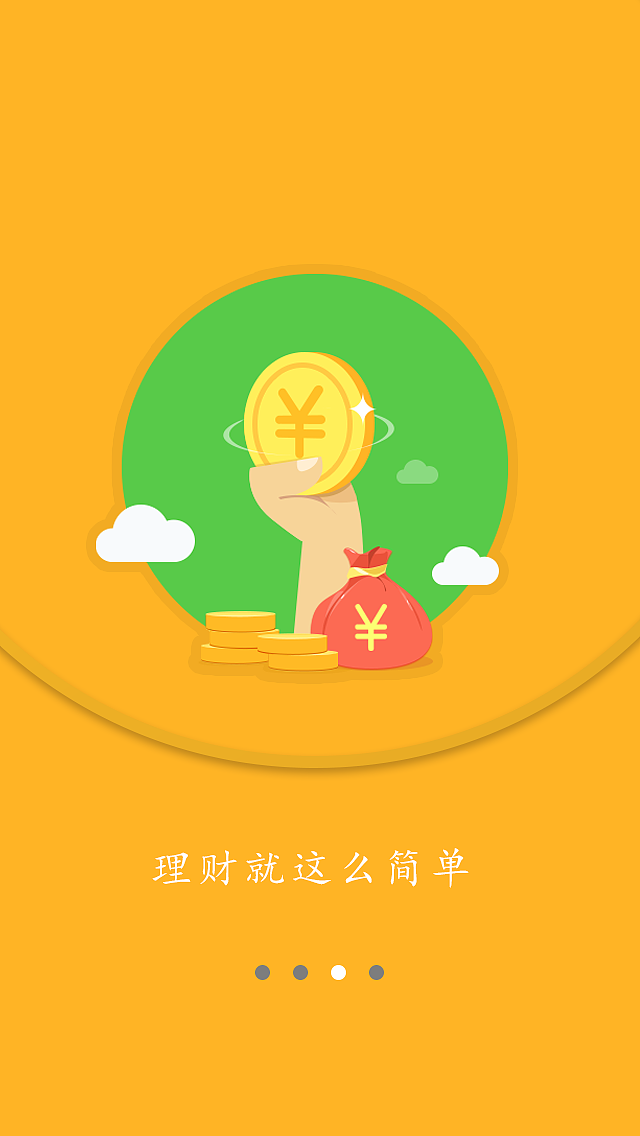 APP引导页（图ZNjU5ODA2ODQ=） - APP界面 - 站酷设计师zwf123原创素材 - 站酷ZCOOL
