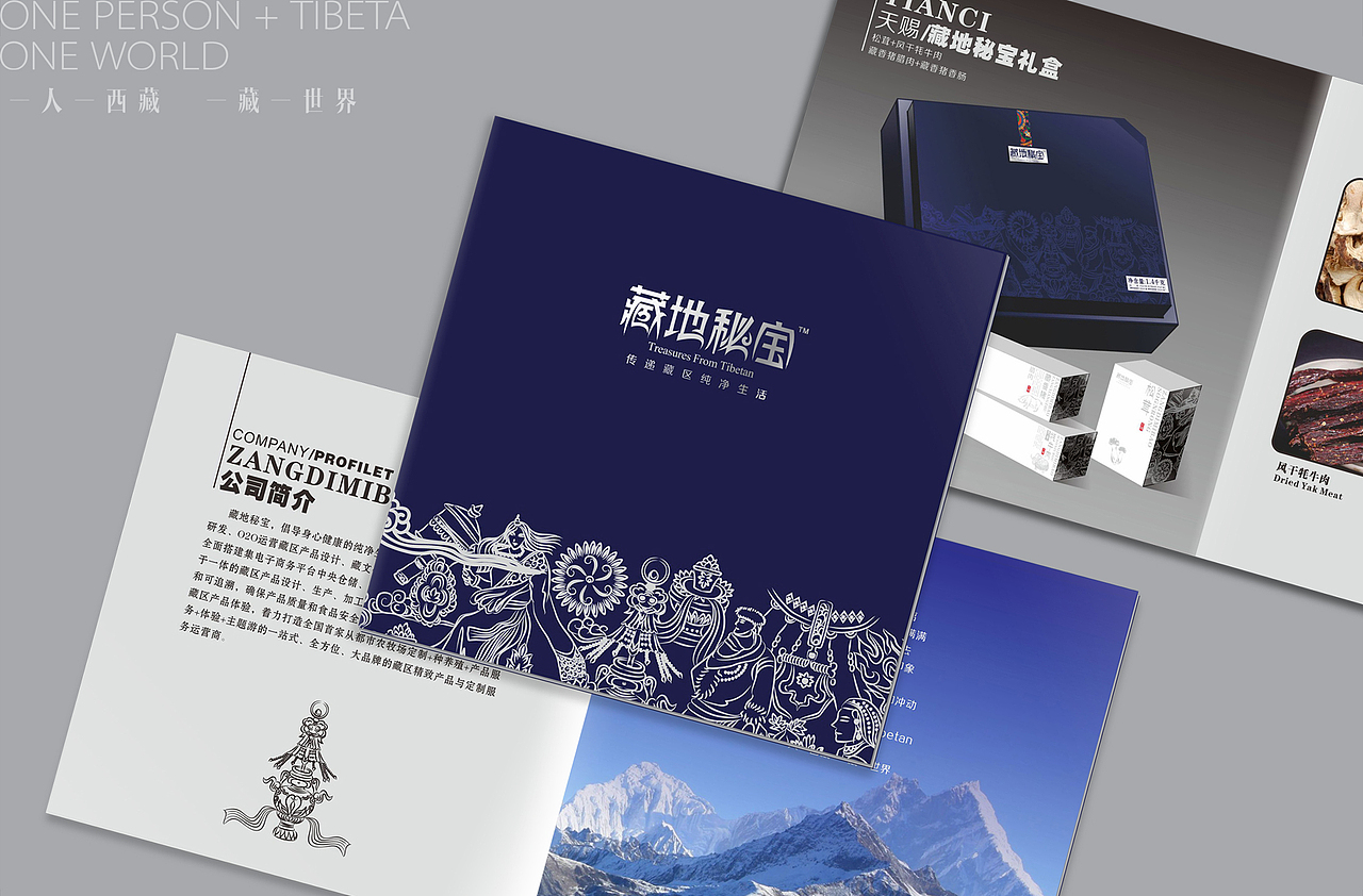 【本墨设计×藏地秘宝】传递藏区纯净生活（图ZMTgxMzkwOTMy） - 包装 - 站酷设计师BestM本墨设计原创素材 - 站酷ZCOOL