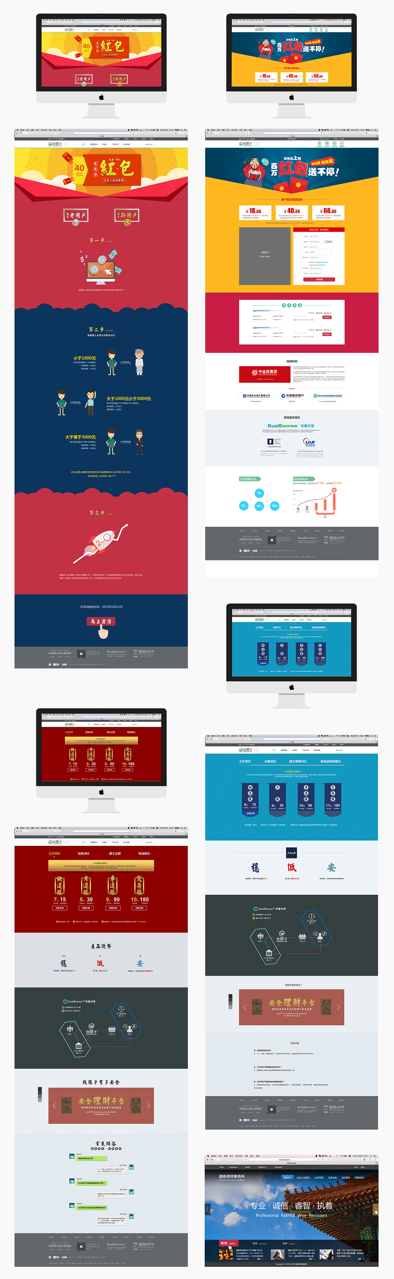作品集（图ZMTg0MDUyODU2） - APP界面 - 站酷设计师吉吉412原创素材 - 站酷ZCOOL