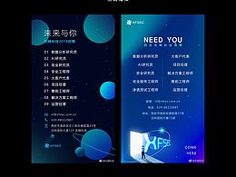 【海报 l 系列海报设计】