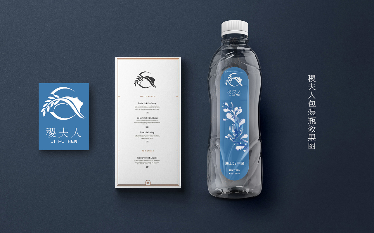 稷夫人矿泉水包装