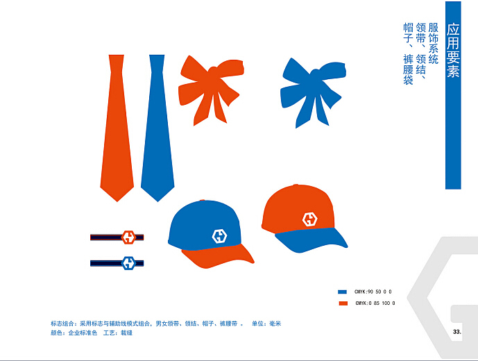 广告VI企业形象设计画册设计（图ZNjIyMDE0NDQ=） - 品牌 - 站酷设计师chenhongjuan原创素材 - 站酷ZCOOL