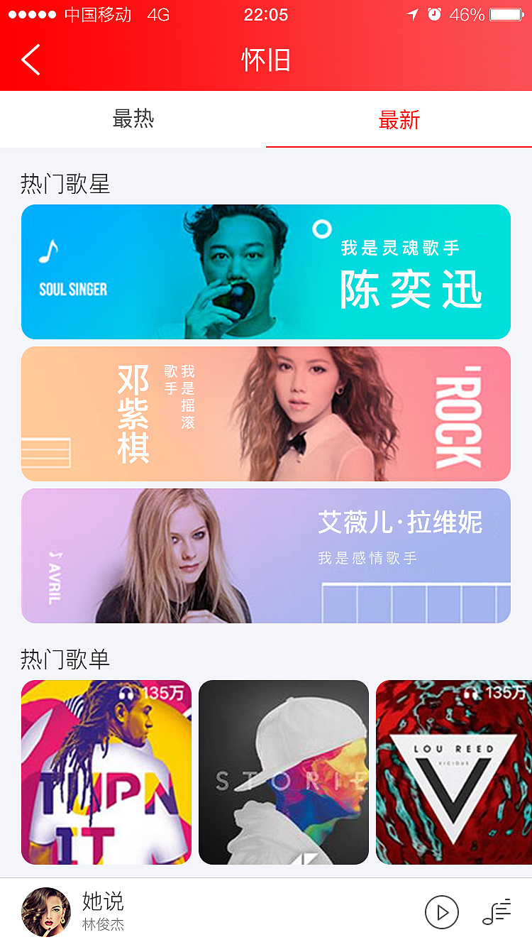 音乐app（图ZOTE0NzM5Njg=） - APP界面 - 站酷设计师紫幻冰恒原创素材 - 站酷ZCOOL