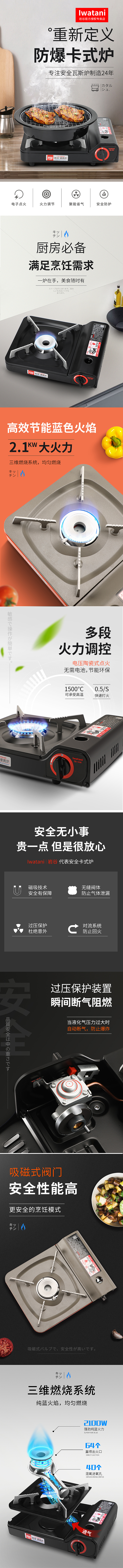 岩谷卡式炉（图ZMTczMTk0MTk2） - 海报 - 站酷设计师尊尚摄影原创素材 - 站酷ZCOOL