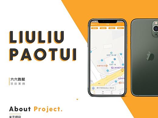 跑腿APP（个人主页-ZNDkzNjM0NDQ=） - APP界面 - 站酷设计师Landy_木木原创素材 - 站酷ZCOOL