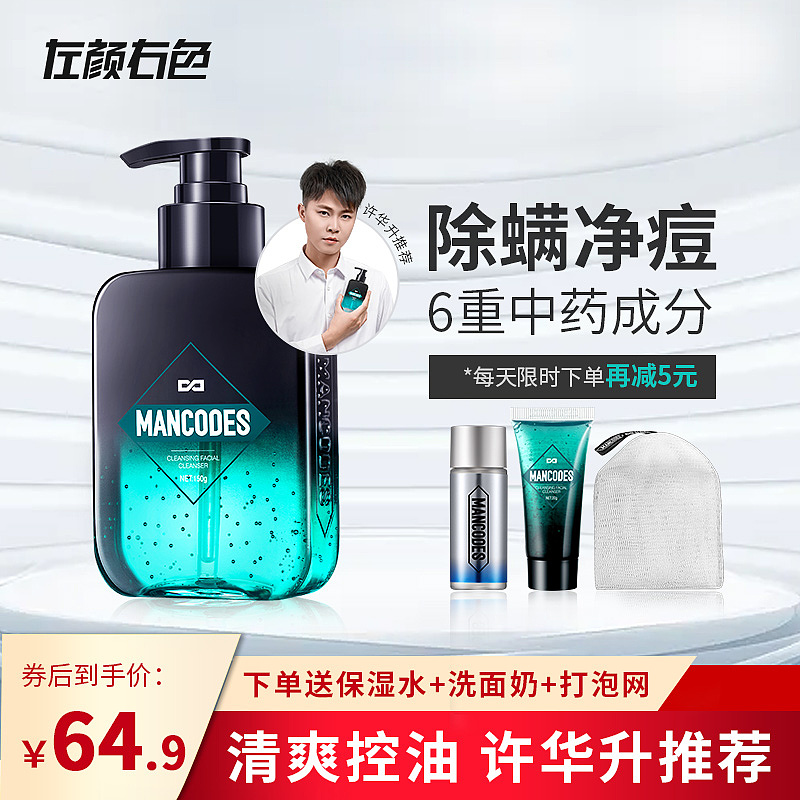 主圖-護(hù)膚（圖ZMjYwNjQzMDE2） - 電商 - 站酷設(shè)計(jì)師羅家派大星原創(chuàng)素材 - 站酷ZCOOL