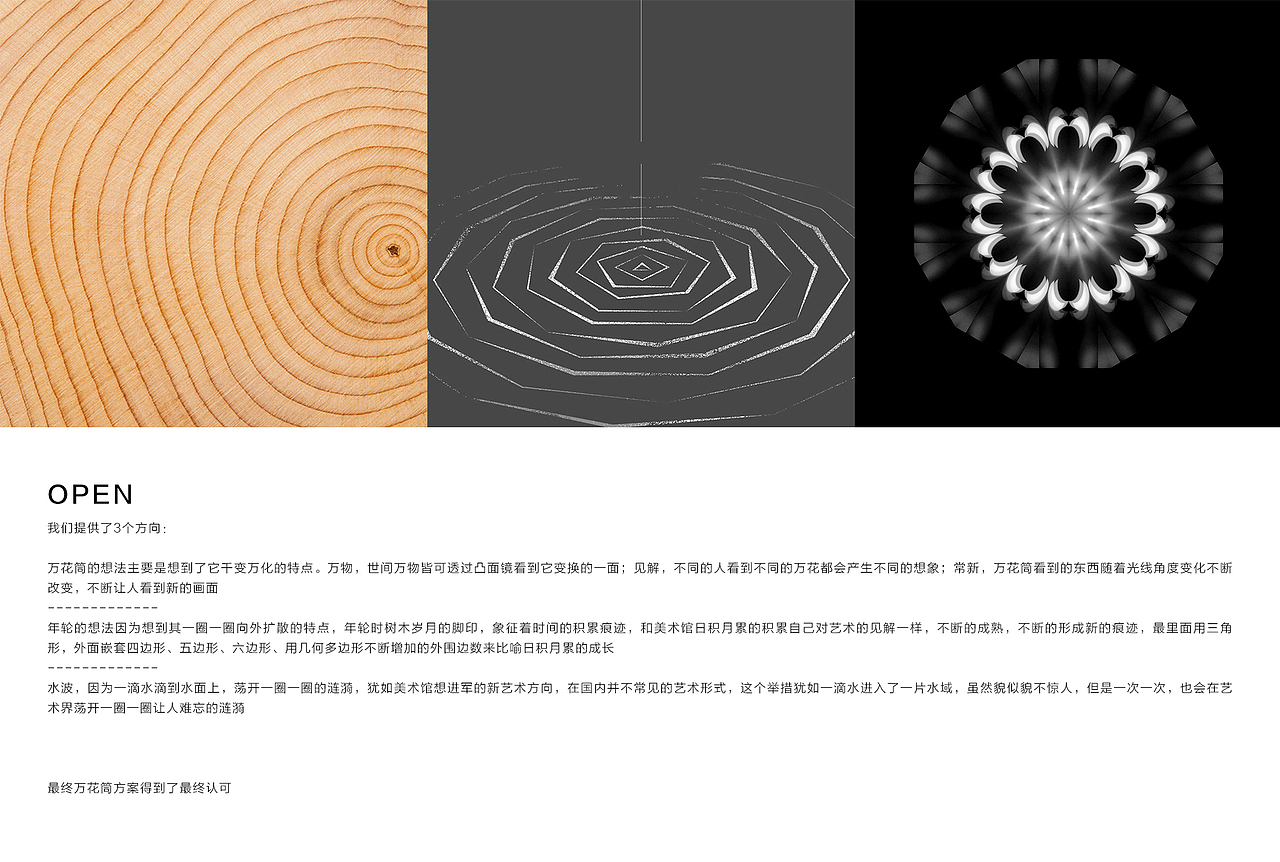 知美术馆-“开”展2018（图ZMTEzNTY4OTU2） - 其他平面 - 站酷设计师吾苍山原创素材 - 站酷ZCOOL
