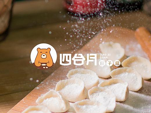 四合月·饺子馆  | 餐饮品牌全案设计