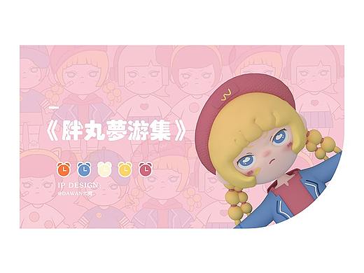 「C4D萌新初来乍到」胖丸