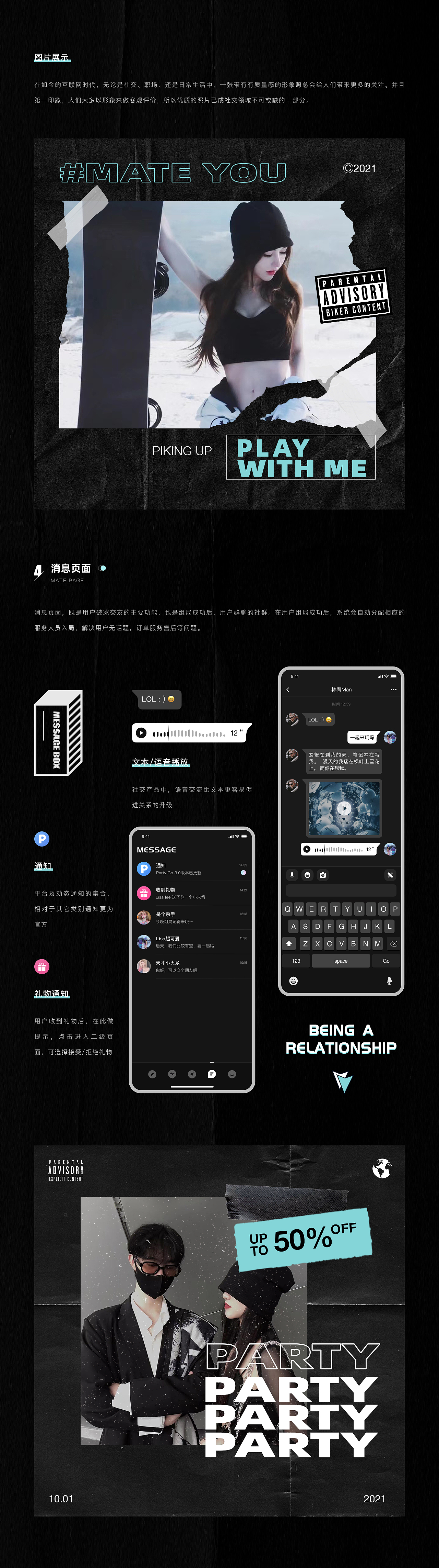 【Party Go】组局社交项目（图ZMjk0NjM1NTQw） - APP界面 - 站酷设计师Danger_Design原创素材 - 站酷ZCOOL