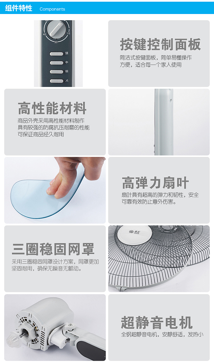 淘宝商城玛雅电器电风扇商品详情页面设计