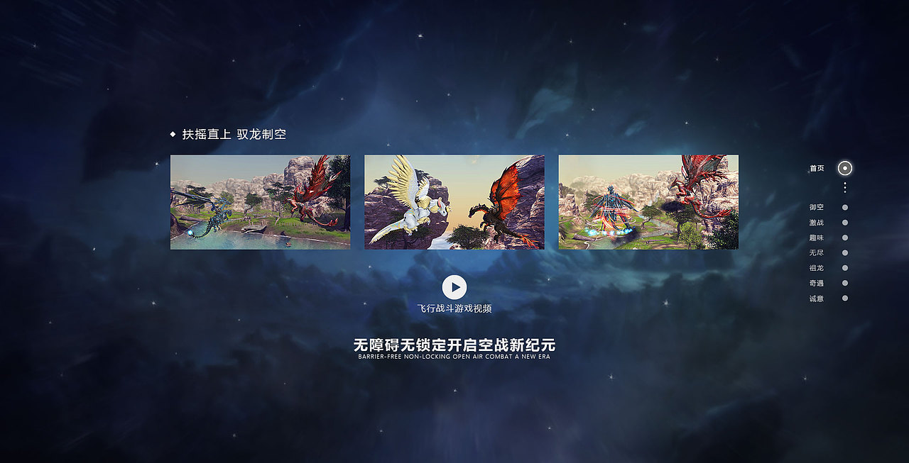 群龍三測(cè)專題站（圖ZNjcwODQ4NTI=） - 運(yùn)營設(shè)計(jì) - 站酷設(shè)計(jì)師滑稽的美原創(chuàng)素材 - 站酷ZCOOL