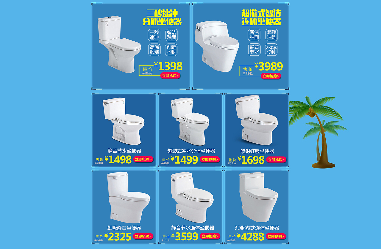 暑假沙滩首页719爽购节（图ZMTAwNzkxMTA0） - 电商 - 站酷设计师温暖FY原创素材 - 站酷ZCOOL