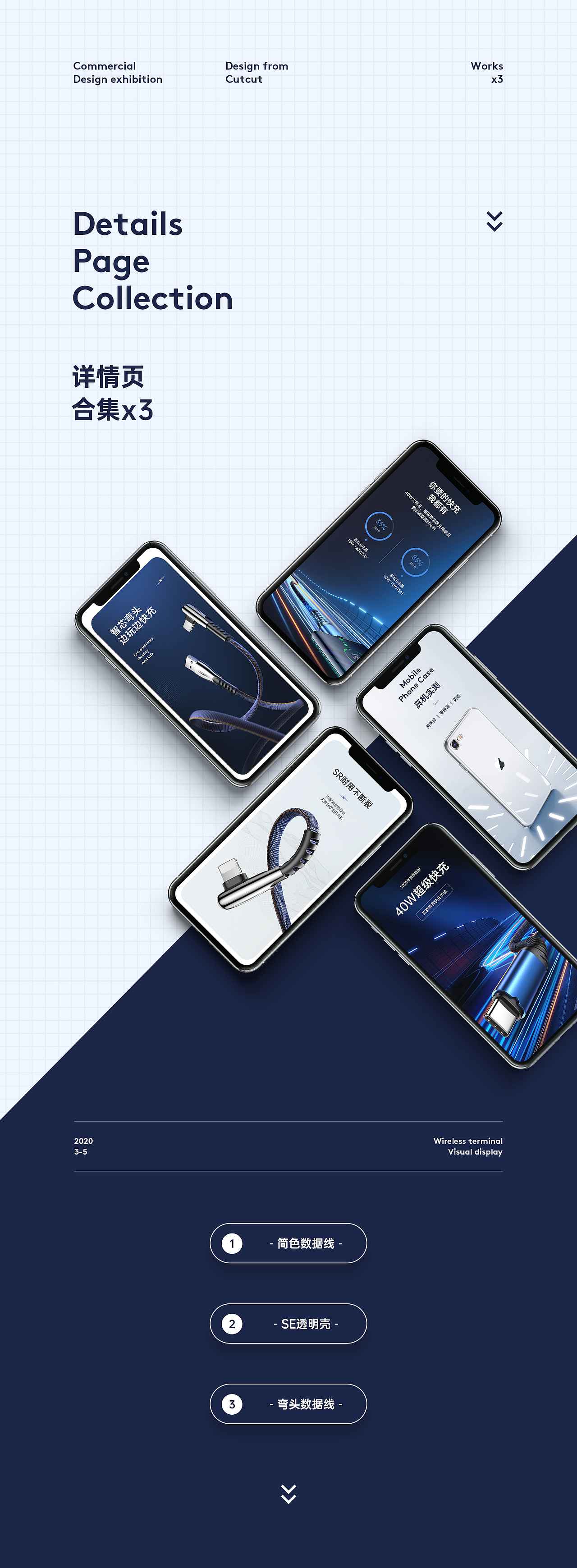 2020上半年详情页合集x3（图ZMjE1NjY1NDAw） - 电商 - 站酷设计师Kan_Design原创素材 - 站酷ZCOOL