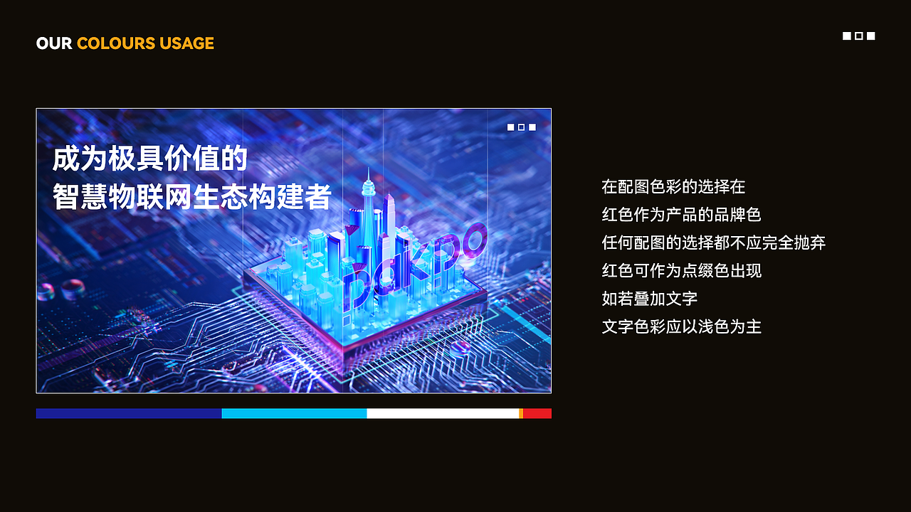 派宝智能品牌整合（2021年作品）（图ZMjgzMjI5ODk2） - 品牌 - 站酷设计师cheng00j原创素材 - 站酷ZCOOL