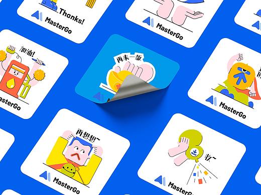 MasterGo 情绪加工厂