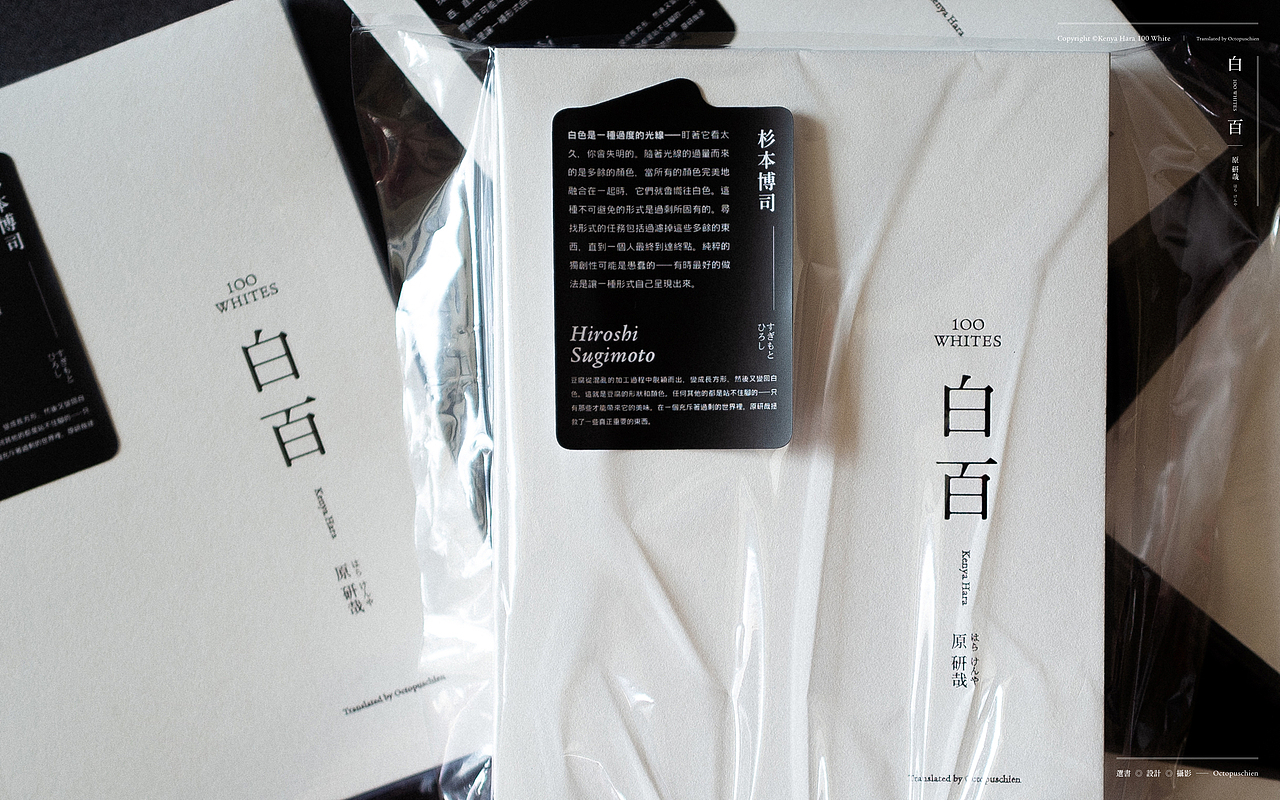 白百丨1OO WHITE（图ZMjQ5ODA3MjA4） - 书籍/画册 - 站酷设计师章鱼晨_octopus原创素材 - 站酷ZCOOL
