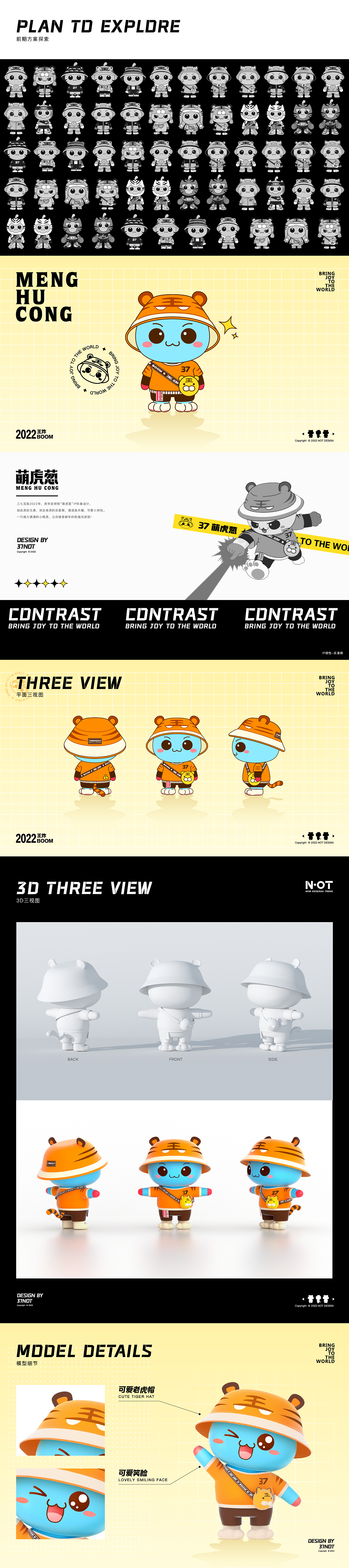 萌虎葱-三七互娱虎年IP设计（图ZMjg3ODE5Mzg4） - IP形象 - 站酷设计师37NOT原创素材 - 站酷ZCOOL