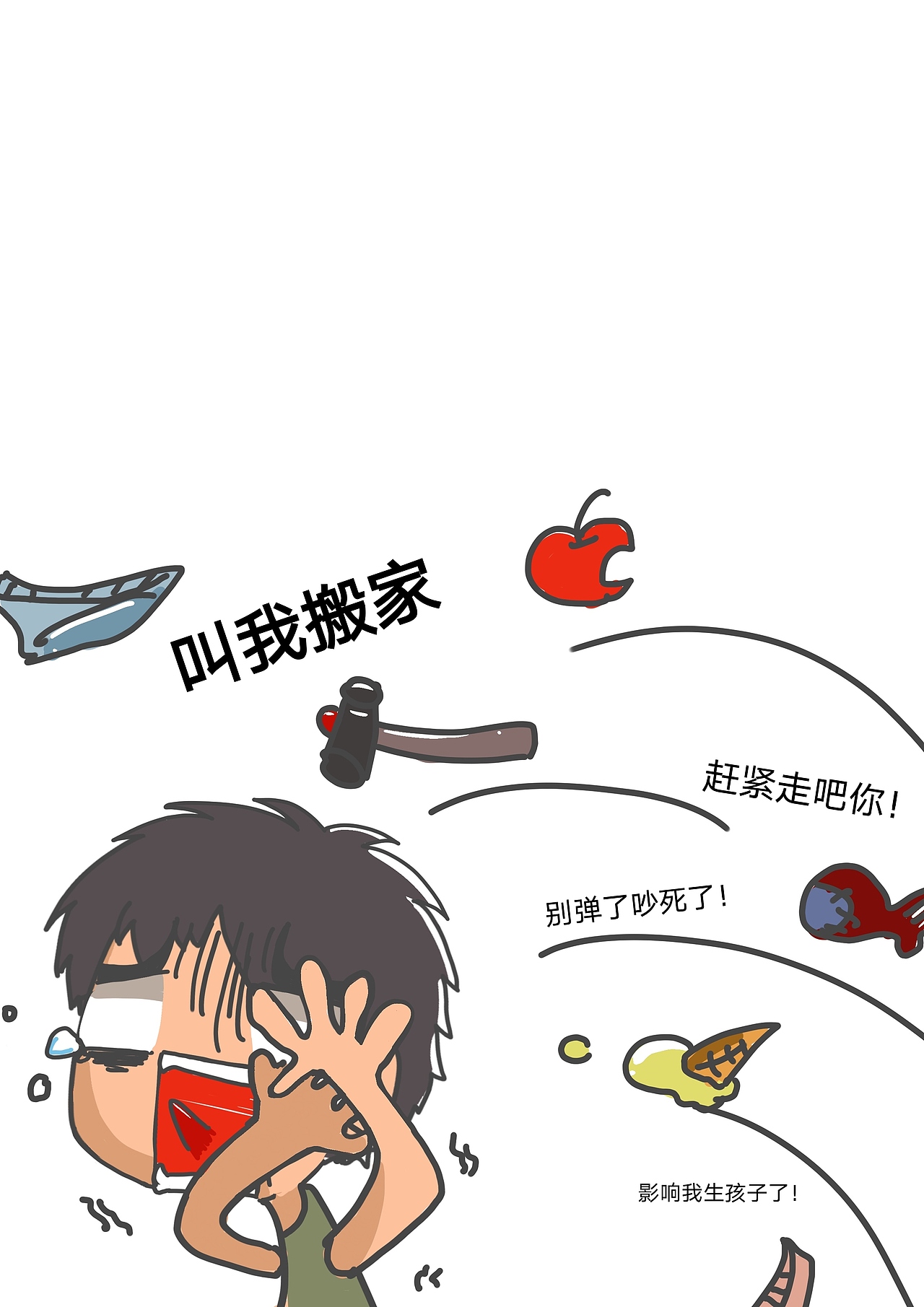 差个故事之“朋友”的故事（图ZMjExMjg0NTU2） - 短篇/格漫 - 站酷设计师VORROR原创素材 - 站酷ZCOOL