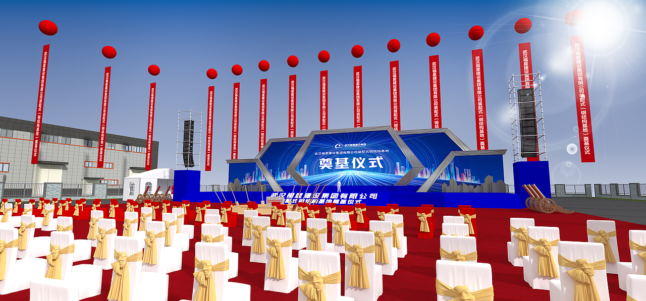 奠基仪式（图ZMjI2MjgxMTI0） - 舞台美术 - 站酷设计师LEEeeeeze原创素材 - 站酷ZCOOL