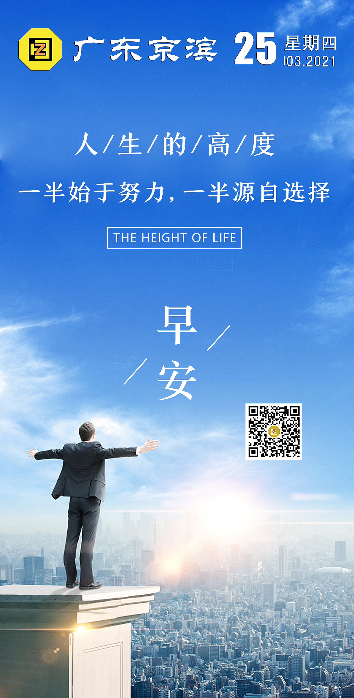 3月早报|平面|海报|优秀ys_原创作品-站酷zcool