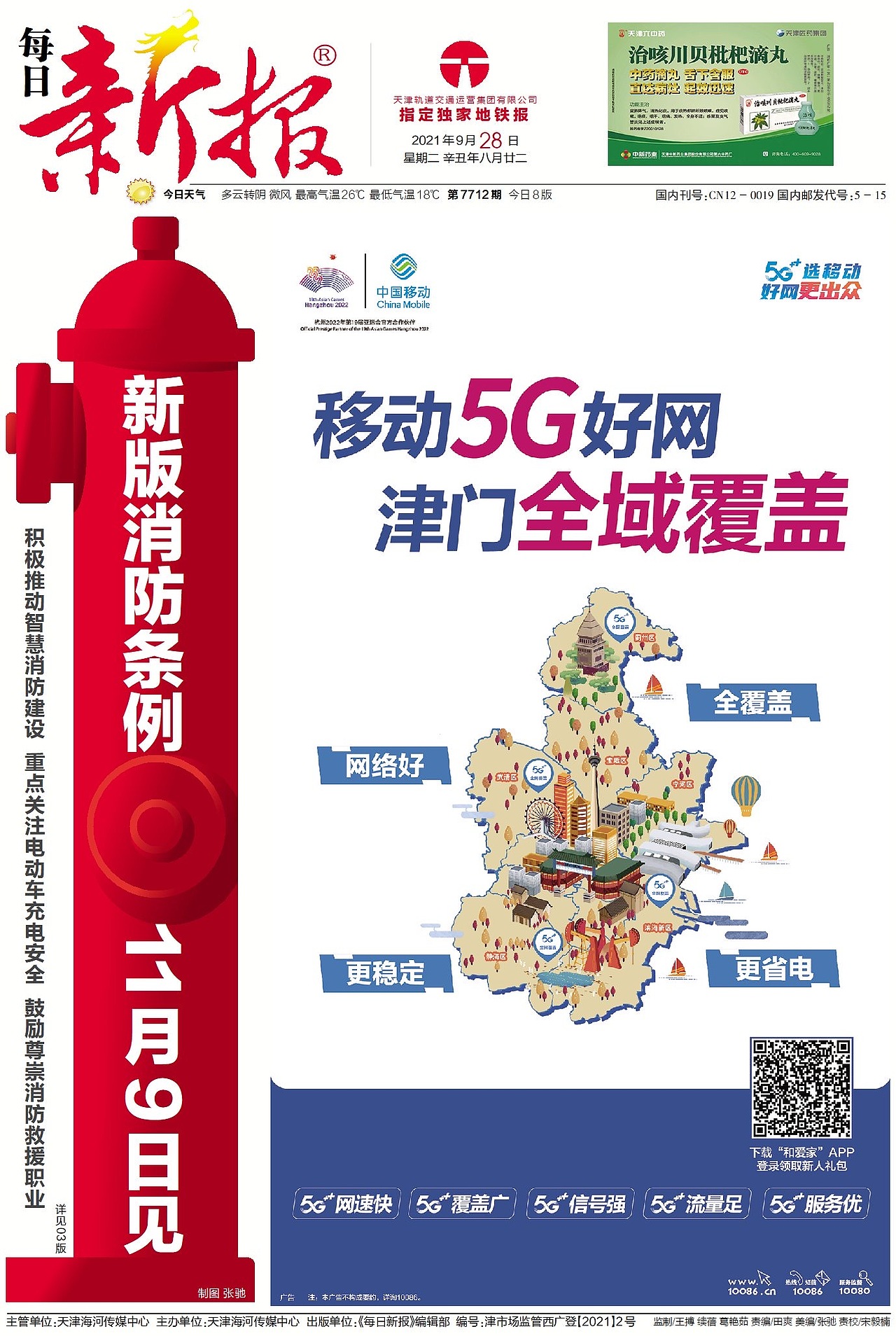 最近做的中国移动5G网络线下物料投放（图ZMjcyNDEwNDk2） - 宣传物料 - 站酷设计师五号玩家原创素材 - 站酷ZCOOL