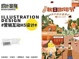 商业插画