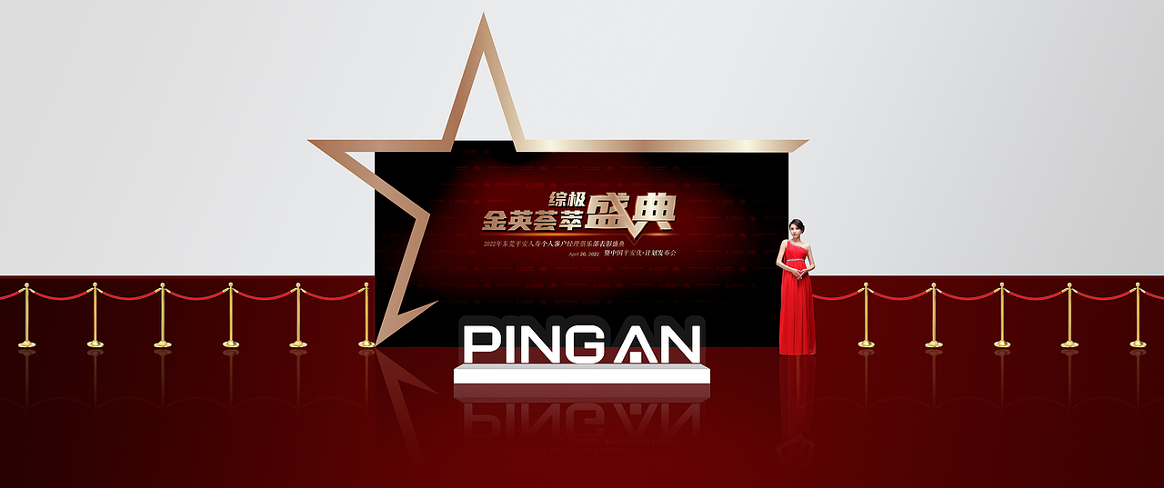 保险发布会庆典（图ZMjk4MjY3MTI0） - 其他平面 - 站酷设计师大美0419原创素材 - 站酷ZCOOL