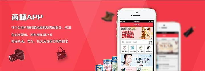 兰州APP开发|兰州APP制作|兰州商城APP开发