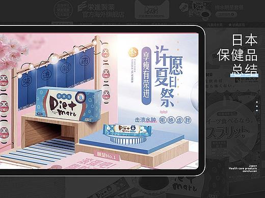 保健品总结