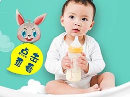 婴幼儿用品首页设计