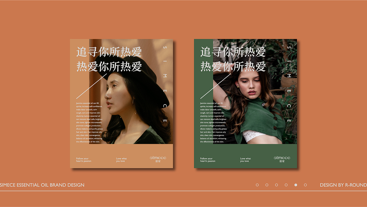 追寻你所热爱——兹宓精油品牌设计