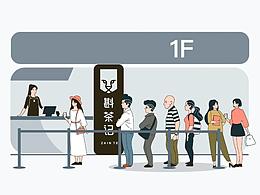 斟茶记官方挑战吉尼斯世界纪录