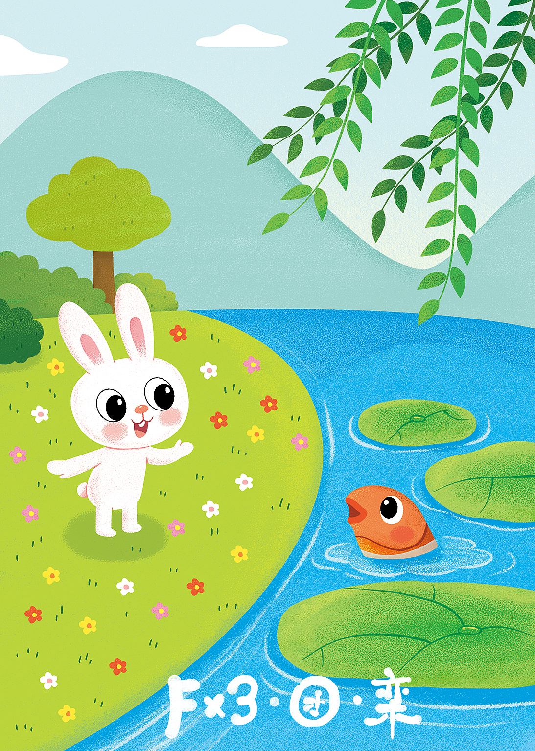 兒歌（圖ZMjc5MDA3NTcy） - 兒童插畫 - 站酷設(shè)計師AYTUAN原創(chuàng)素材 - 站酷ZCOOL