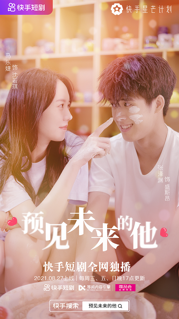 短视频平台短剧海报_大力刘-站酷zcool