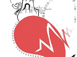 高血壓科普封面之類?