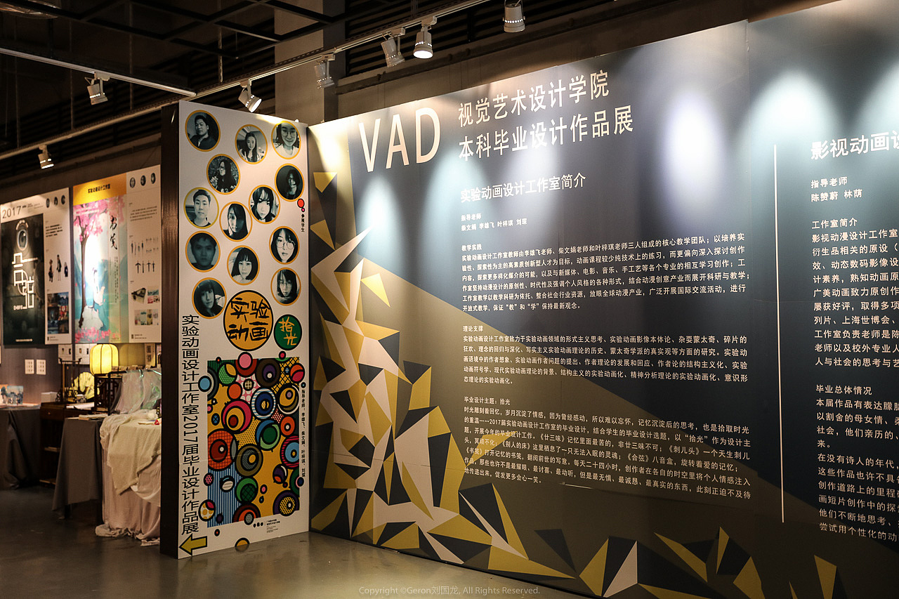 逛2017广州美术学院本科毕业作品展geron刘国龙