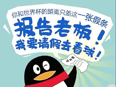 2018年世界杯（个人主页-ZMjk3NjQyMzY=） - 运营设计 - 站酷设计师JO不爱吃猫的鱼原创素材 - 站酷ZCOOL