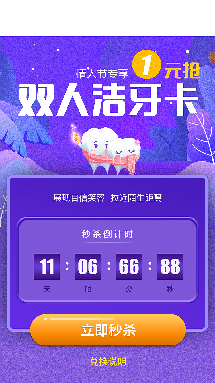 视觉运营活动设计（图ZMTQ0MDQ1NTky） - 其他UI - 站酷设计师mayuhua原创素材 - 站酷ZCOOL