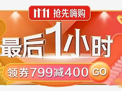 战略通栏 电商