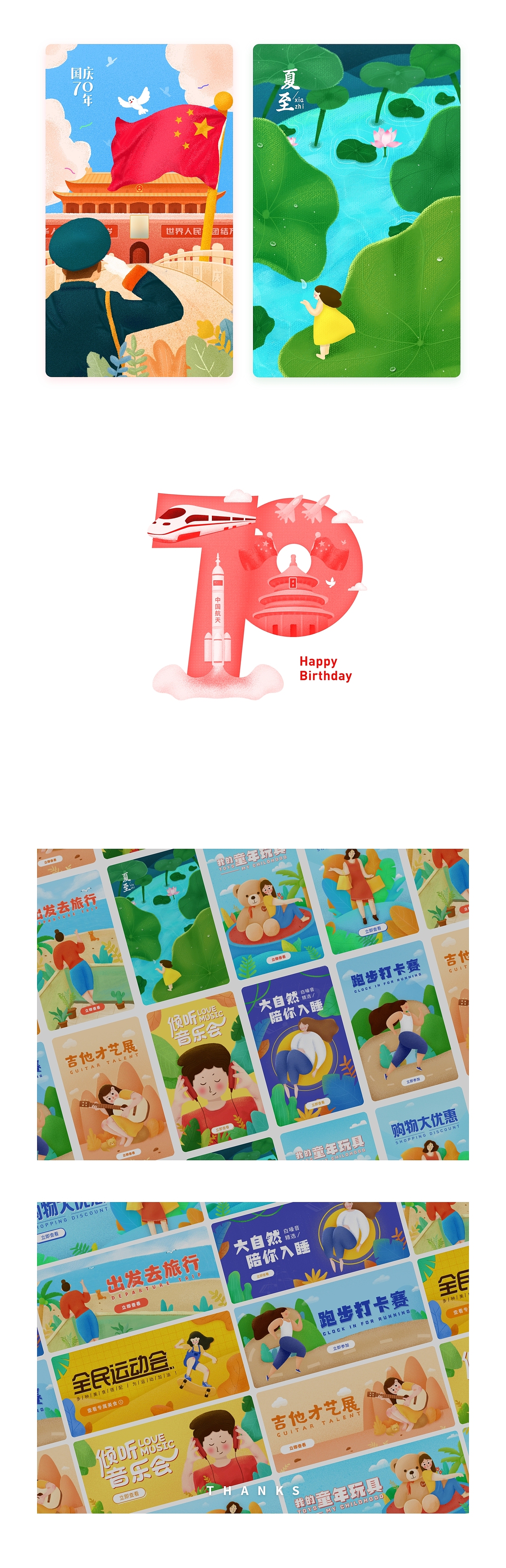 插画练习总结（图ZMTg1MzE0OTcy） - 创作习作 - 站酷设计师吾语HJH原创素材 - 站酷ZCOOL