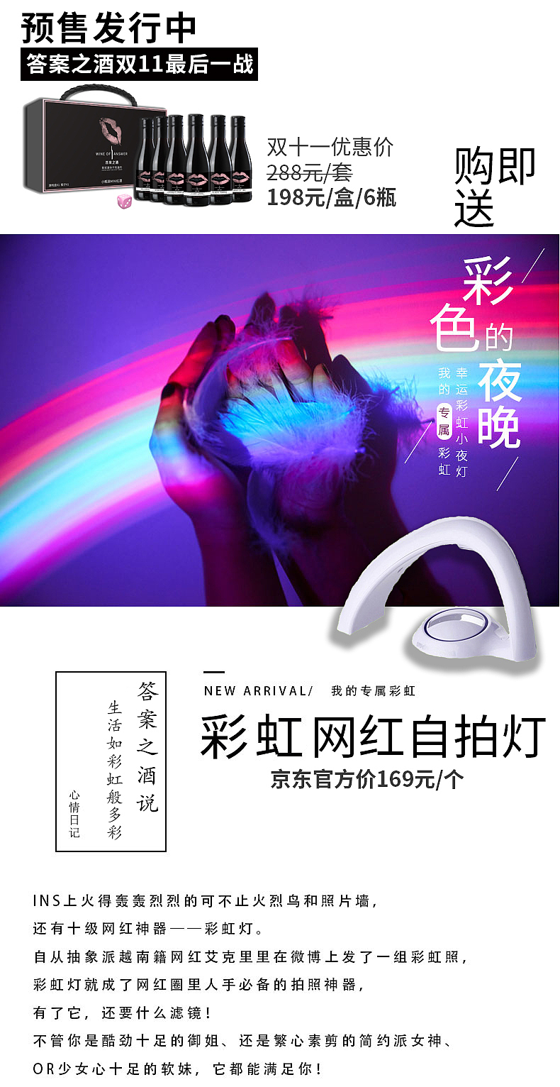 答案之酒双十一朋友圈活动素材（图ZMTkwNjgxMTcy） - 宣传物料 - 站酷设计师hiphopnc原创素材 - 站酷ZCOOL