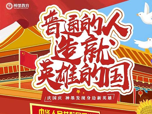 节日插画海报（个人主页-ZNDgyODk2NTY=） - 创作习作 - 站酷设计师小麦哇原创素材 - 站酷ZCOOL