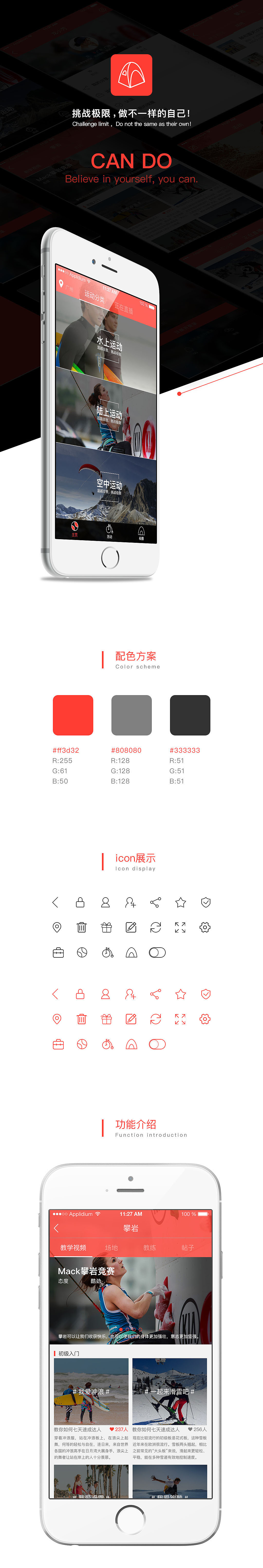 CAN DO APP界面（圖ZNDcwNzEyODA=） - APP界面 - 站酷設(shè)計(jì)師lon123aaa原創(chuàng)素材 - 站酷ZCOOL
