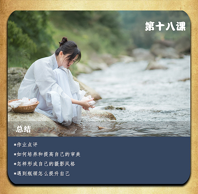 斯楠摄影网络班三月九号开课啦