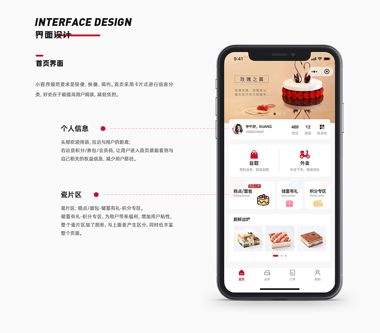 DEMO黛幕蛋糕- redesign