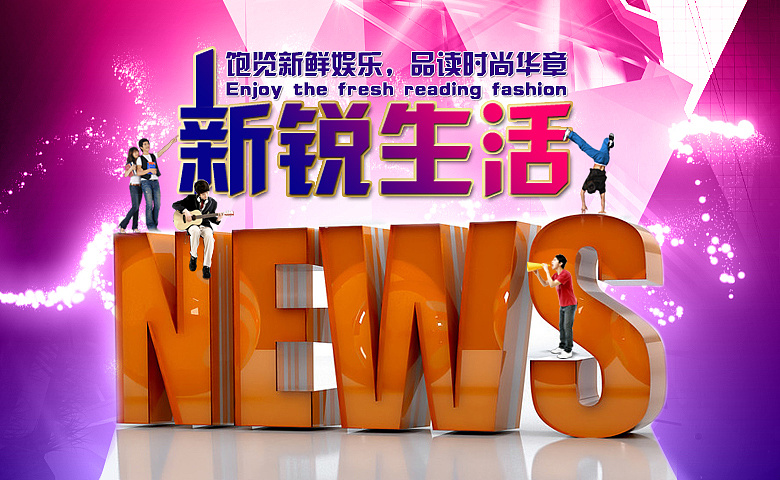 娱乐网站首页banner