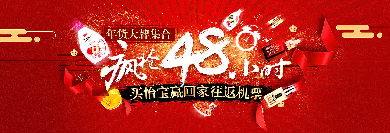 苏宁活动头图页面（图ZMTEzMTI2NDQ0） - 电商 - 站酷设计师图图thyan原创素材 - 站酷ZCOOL