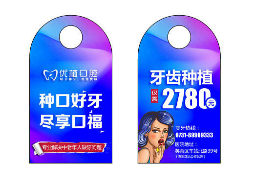 共享单车广告