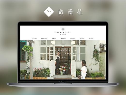 散漫花